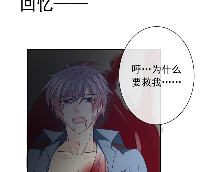 《论叛逆少女的恋爱方式》第94话谢谢你还活着 第38页