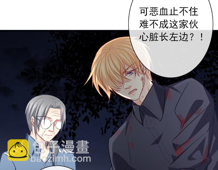 《论叛逆少女的恋爱方式》第94话谢谢你还活着 第40页
