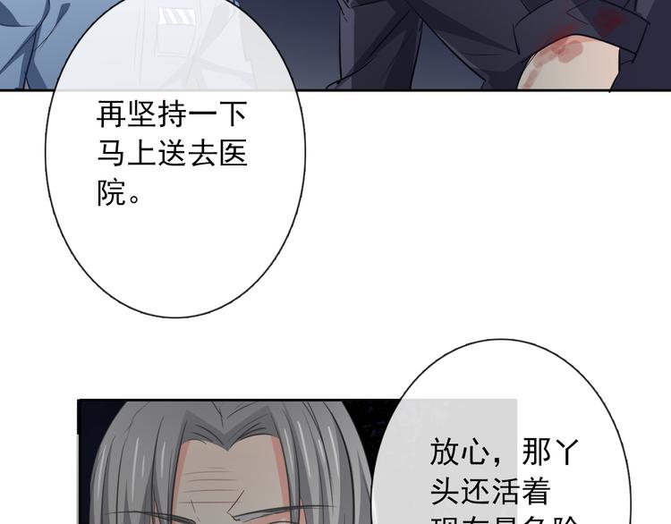 《论叛逆少女的恋爱方式》第94话谢谢你还活着 第41页