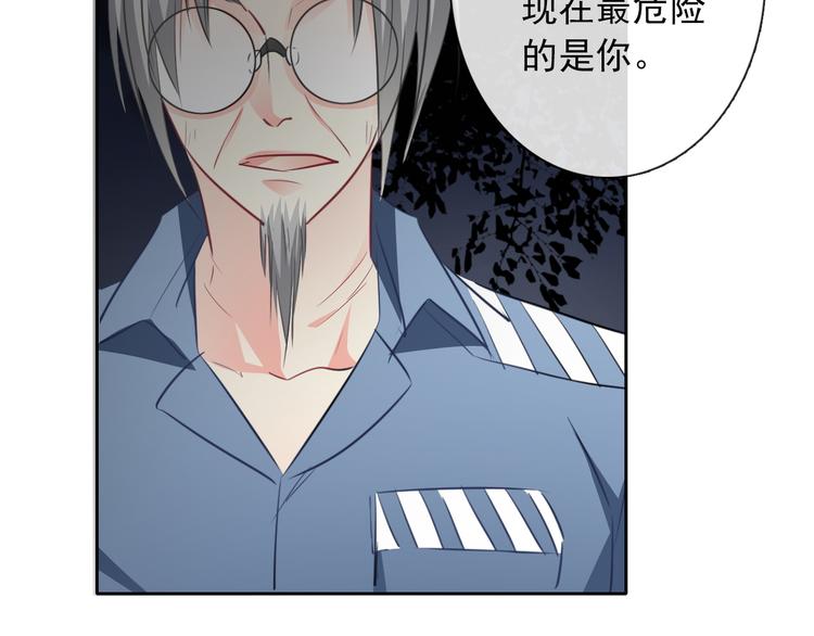 《论叛逆少女的恋爱方式》第94话谢谢你还活着 第42页
