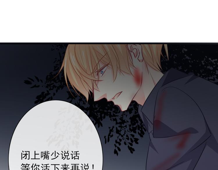 《论叛逆少女的恋爱方式》第94话谢谢你还活着 第45页