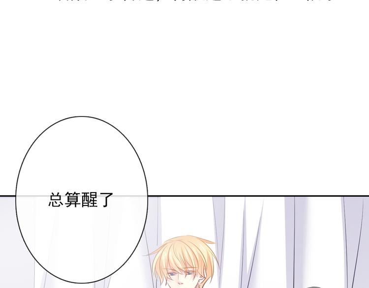 《论叛逆少女的恋爱方式》第94话谢谢你还活着 第47页