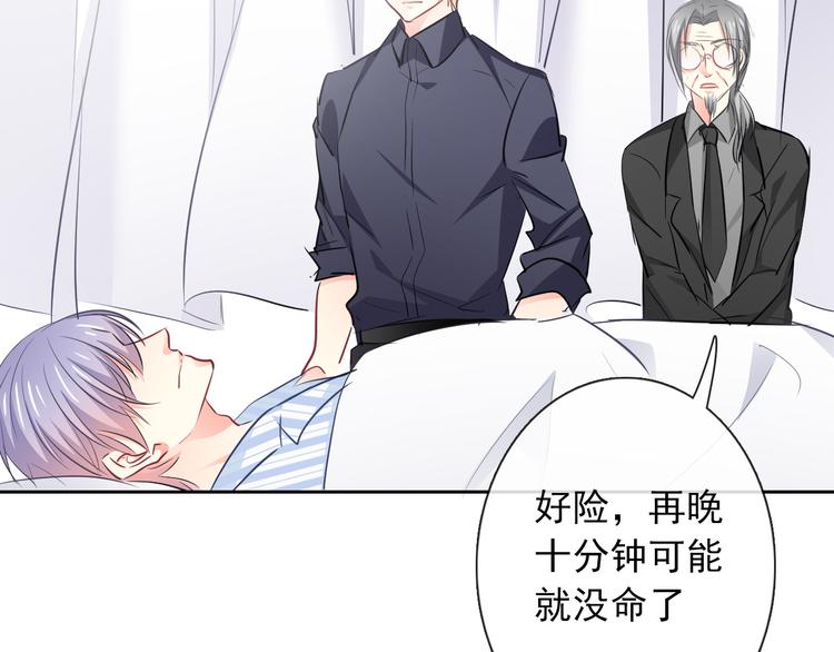 《论叛逆少女的恋爱方式》第94话谢谢你还活着 第48页