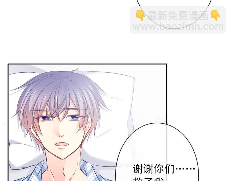 《论叛逆少女的恋爱方式》第94话谢谢你还活着 第49页