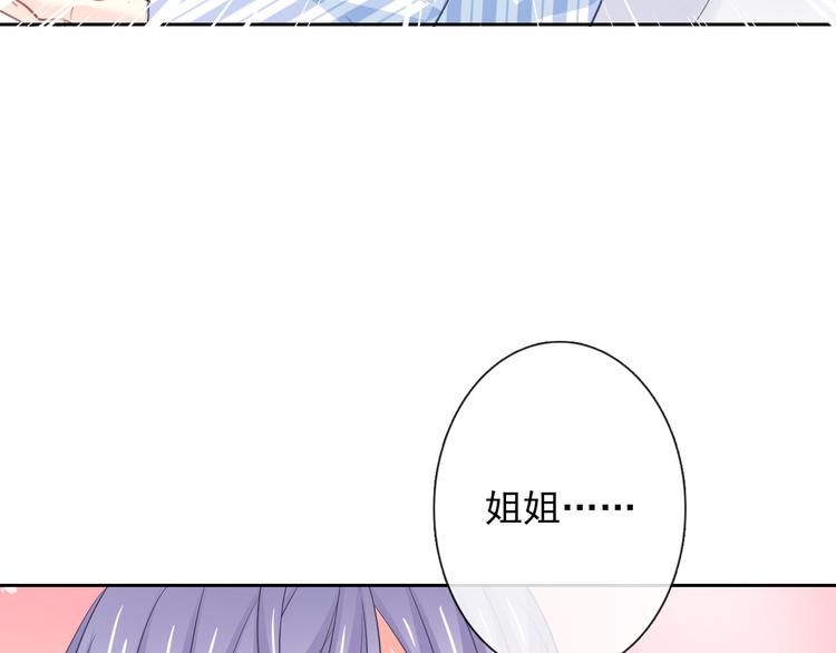 《论叛逆少女的恋爱方式》第94话谢谢你还活着 第7页