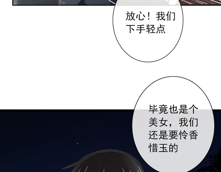 《论叛逆少女的恋爱方式》第98话怎么又是你 第12页