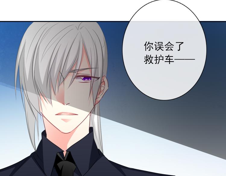 《论叛逆少女的恋爱方式》第98话怎么又是你 第15页