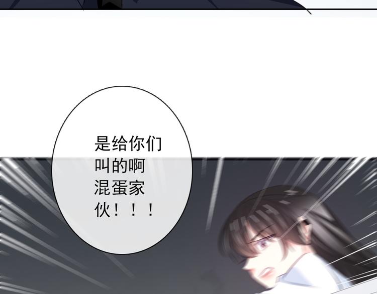 《论叛逆少女的恋爱方式》第98话怎么又是你 第16页