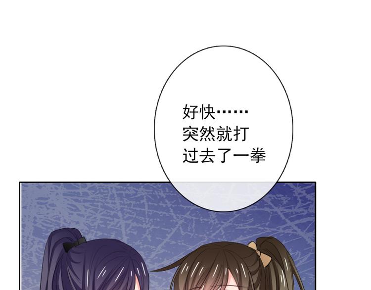 《论叛逆少女的恋爱方式》第98话怎么又是你 第18页