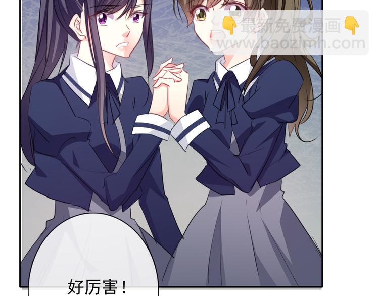 《论叛逆少女的恋爱方式》第98话怎么又是你 第19页
