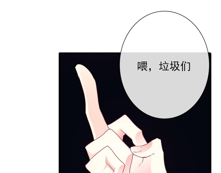 《论叛逆少女的恋爱方式》第98话怎么又是你 第1页