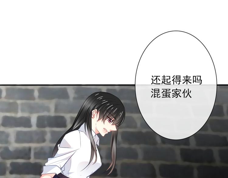 《论叛逆少女的恋爱方式》第98话怎么又是你 第21页