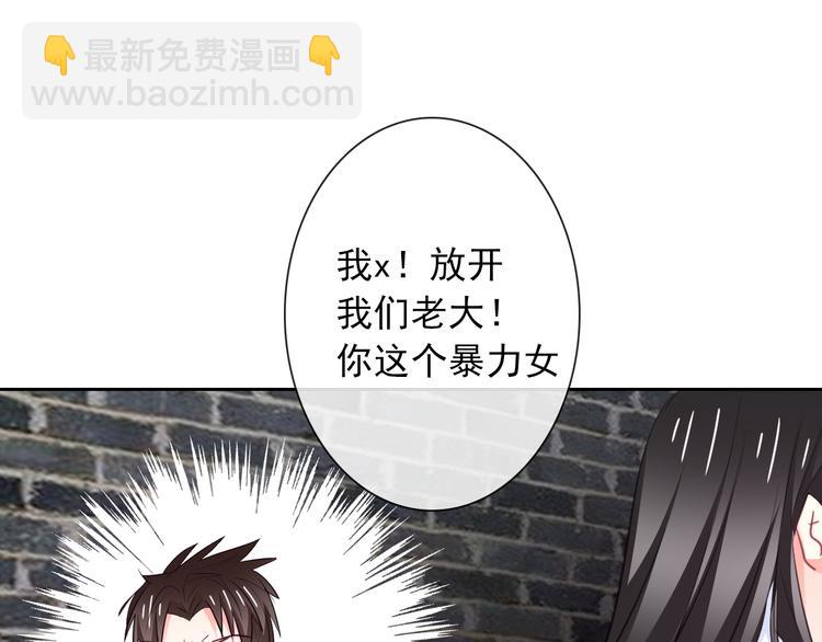 《论叛逆少女的恋爱方式》第98话怎么又是你 第23页