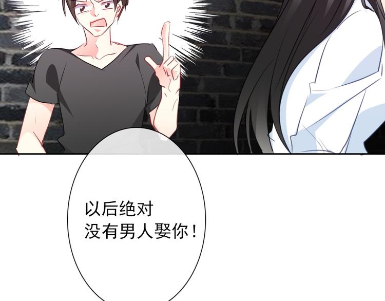 《论叛逆少女的恋爱方式》第98话怎么又是你 第24页
