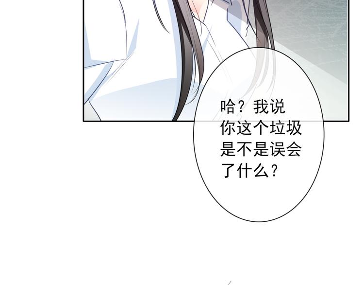 《论叛逆少女的恋爱方式》第98话怎么又是你 第26页