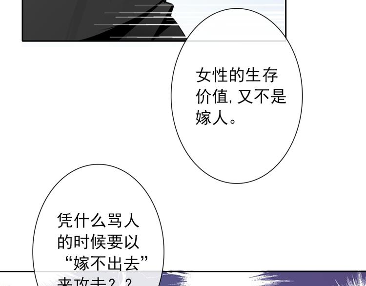 《论叛逆少女的恋爱方式》第98话怎么又是你 第28页