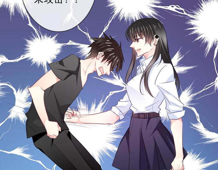 《论叛逆少女的恋爱方式》第98话怎么又是你 第29页