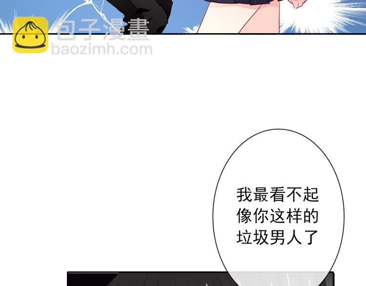 《论叛逆少女的恋爱方式》第98话怎么又是你 第30页