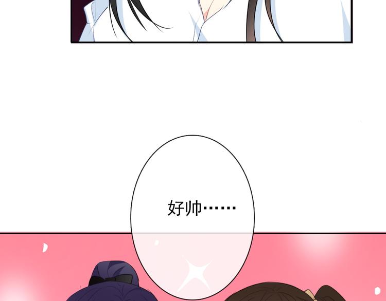《论叛逆少女的恋爱方式》第98话怎么又是你 第32页