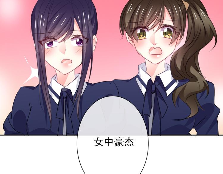 《论叛逆少女的恋爱方式》第98话怎么又是你 第33页