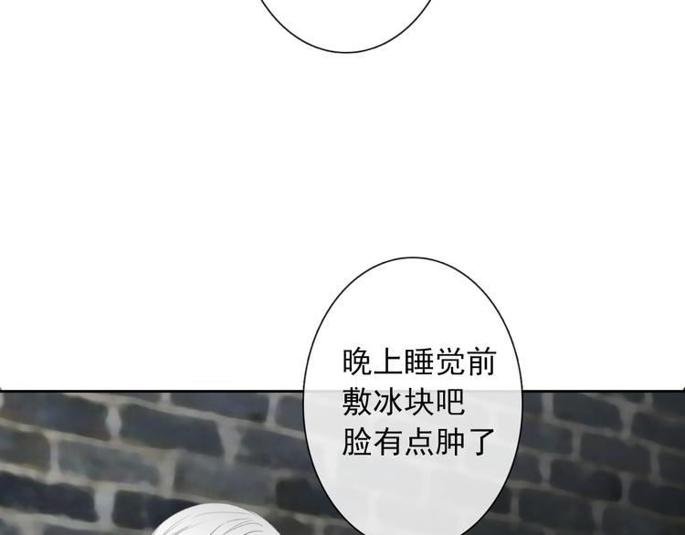 《论叛逆少女的恋爱方式》第98话怎么又是你 第34页