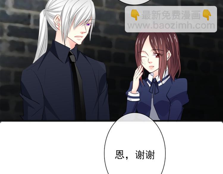 《论叛逆少女的恋爱方式》第98话怎么又是你 第35页
