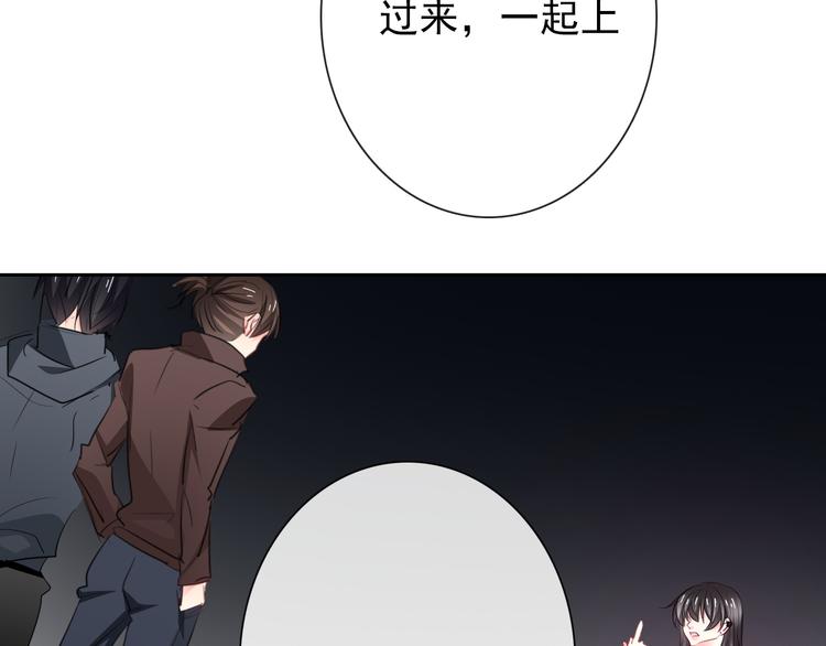 《论叛逆少女的恋爱方式》第98话怎么又是你 第3页