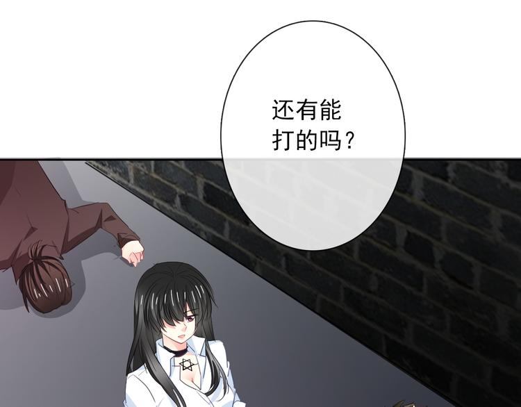 《论叛逆少女的恋爱方式》第98话怎么又是你 第42页