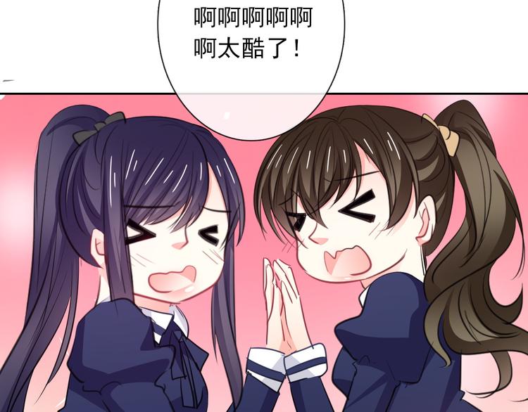 《论叛逆少女的恋爱方式》第98话怎么又是你 第45页
