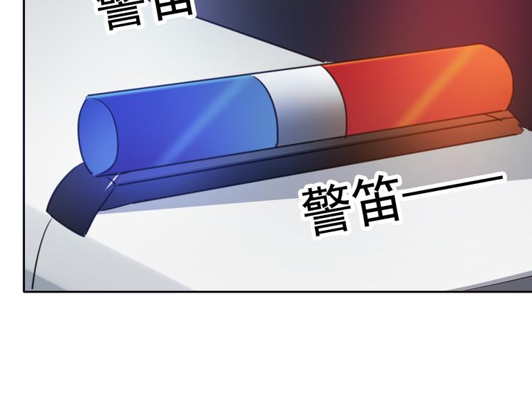 《论叛逆少女的恋爱方式》第98话怎么又是你 第47页