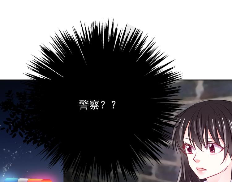 《论叛逆少女的恋爱方式》第98话怎么又是你 第48页