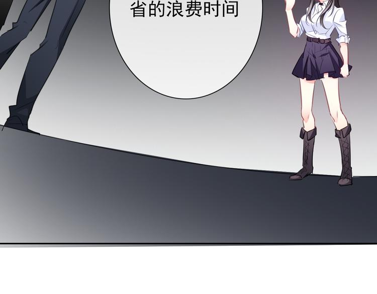 《论叛逆少女的恋爱方式》第98话怎么又是你 第4页