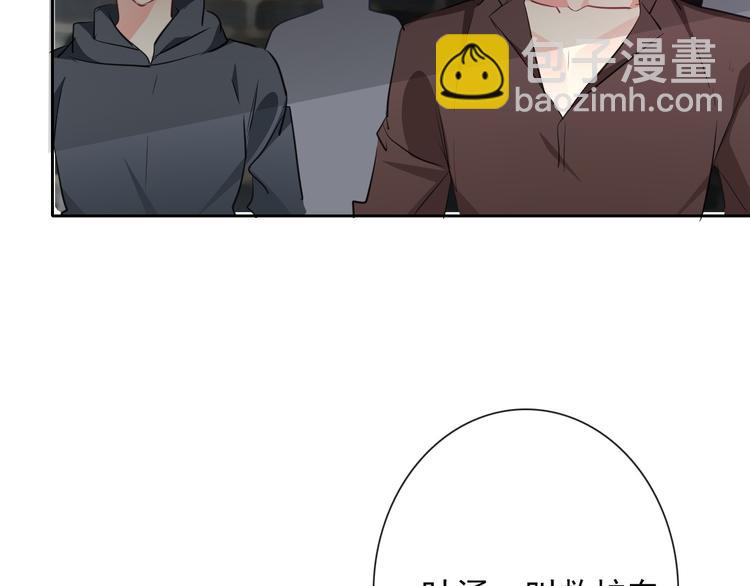 《论叛逆少女的恋爱方式》第98话怎么又是你 第6页