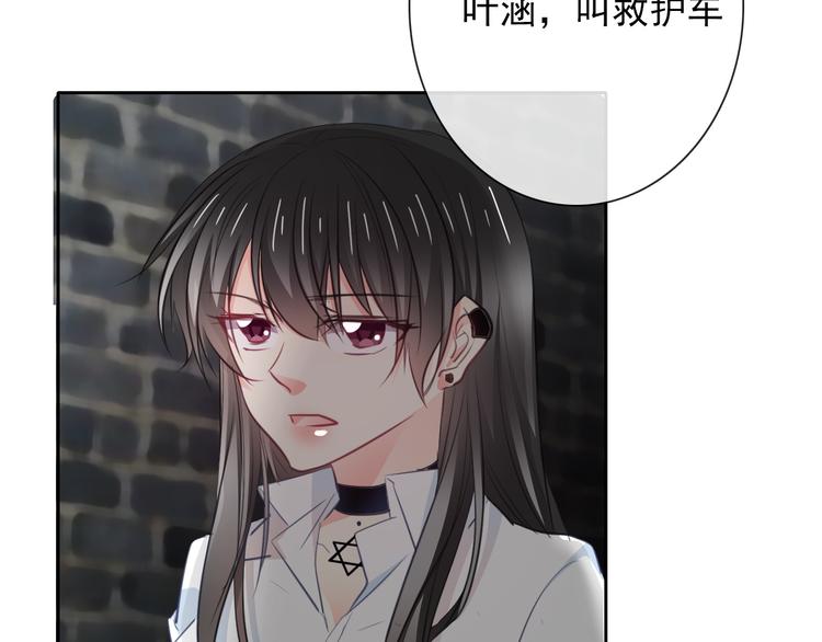 《论叛逆少女的恋爱方式》第98话怎么又是你 第7页