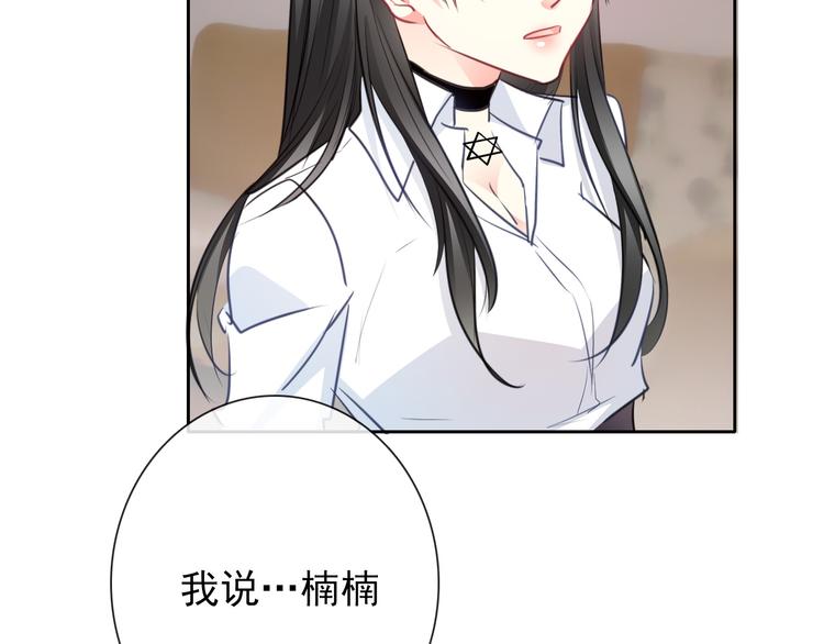 《论叛逆少女的恋爱方式》第97话 欺负女孩子？ 第10页