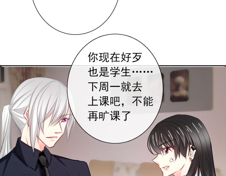《论叛逆少女的恋爱方式》第97话 欺负女孩子？ 第11页