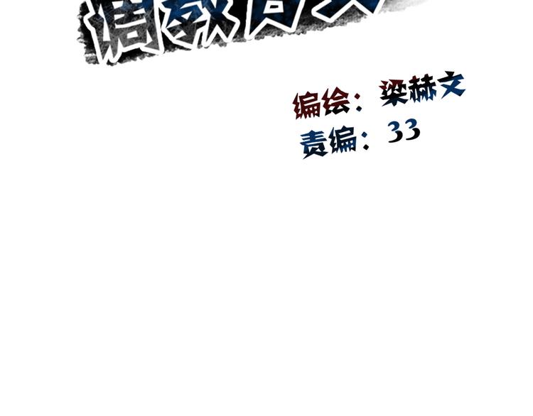 《论叛逆少女的恋爱方式》第97话 欺负女孩子？ 第14页
