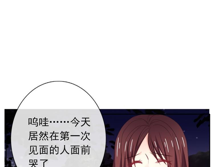 《论叛逆少女的恋爱方式》第97话 欺负女孩子？ 第15页
