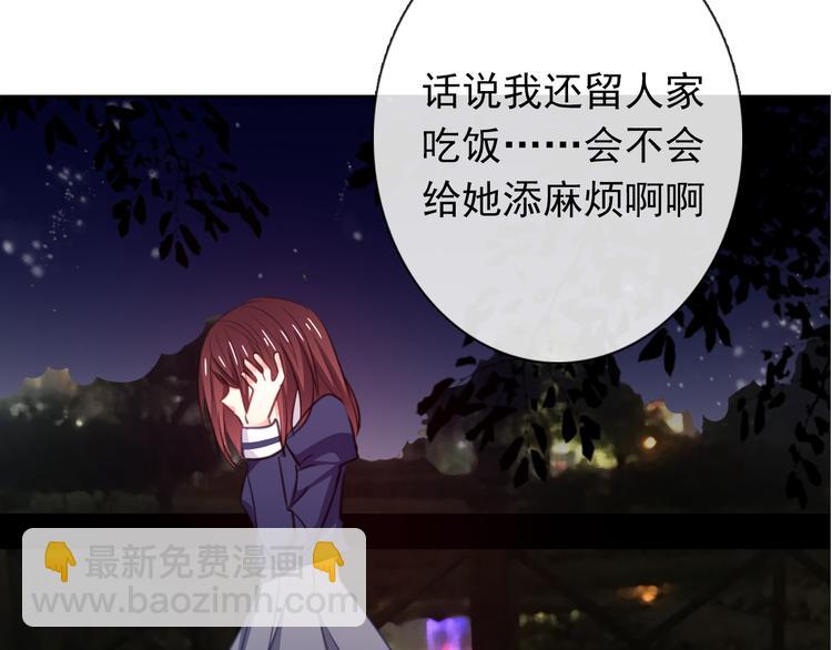《论叛逆少女的恋爱方式》第97话 欺负女孩子？ 第17页