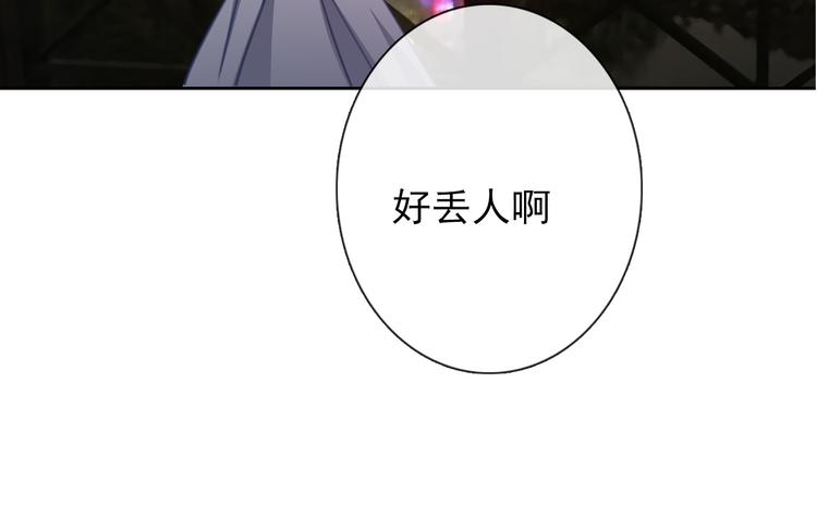 《论叛逆少女的恋爱方式》第97话 欺负女孩子？ 第18页