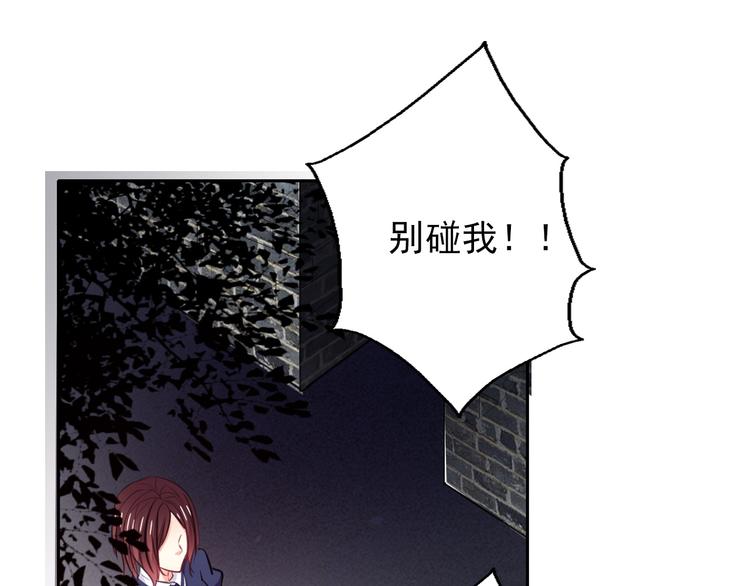 《论叛逆少女的恋爱方式》第97话 欺负女孩子？ 第19页