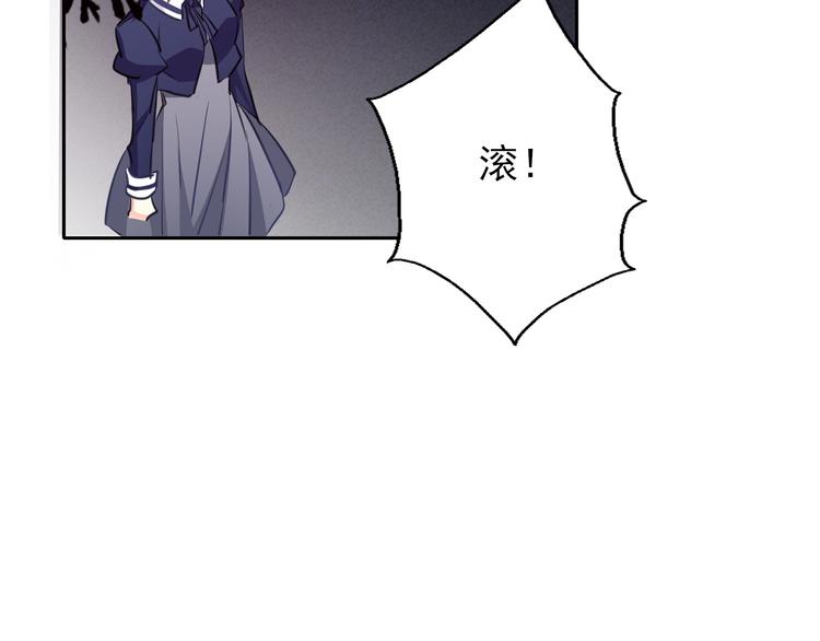 《论叛逆少女的恋爱方式》第97话 欺负女孩子？ 第20页