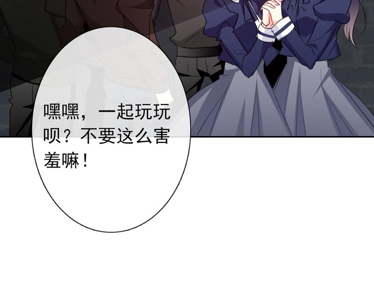 《论叛逆少女的恋爱方式》第97话 欺负女孩子？ 第25页