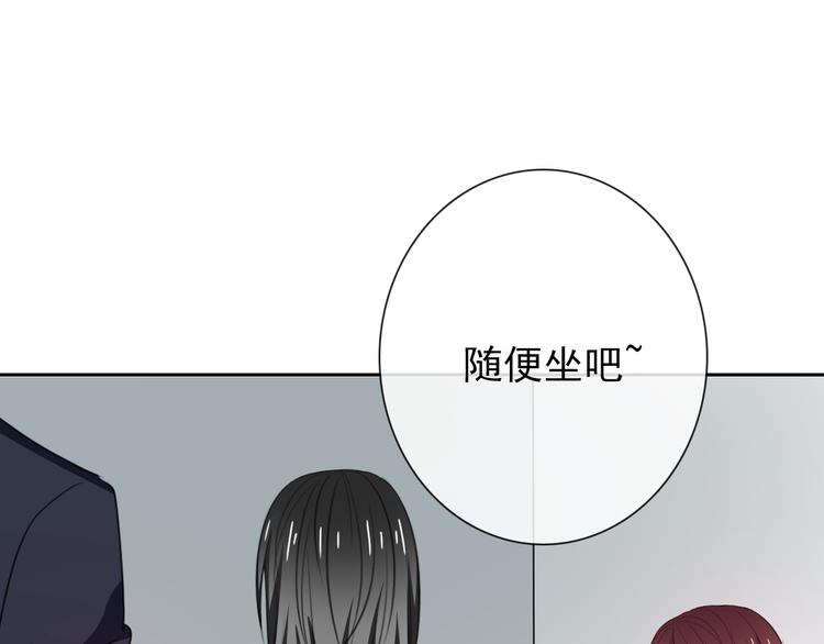 《论叛逆少女的恋爱方式》第97话 欺负女孩子？ 第2页