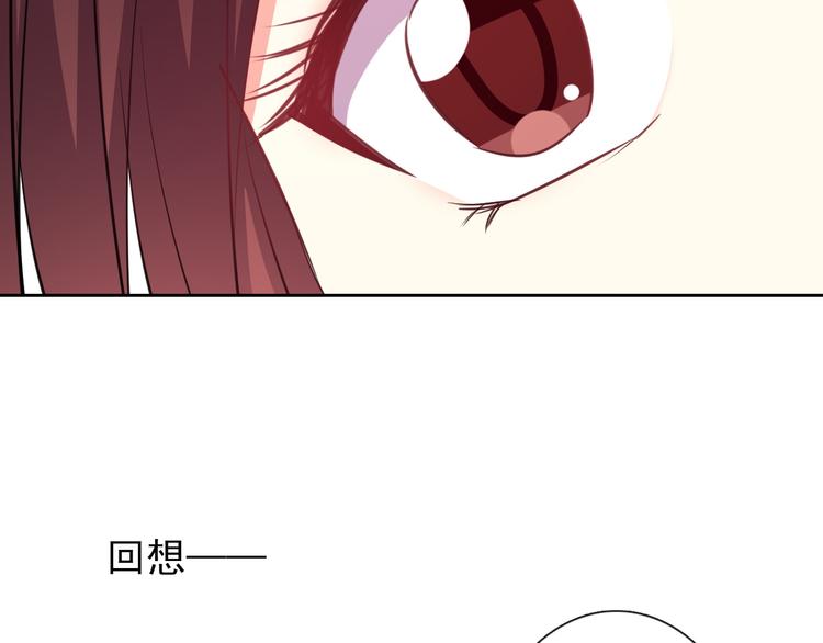 《论叛逆少女的恋爱方式》第97话 欺负女孩子？ 第30页