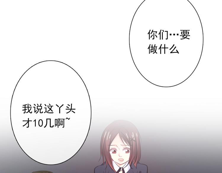 《论叛逆少女的恋爱方式》第97话 欺负女孩子？ 第31页
