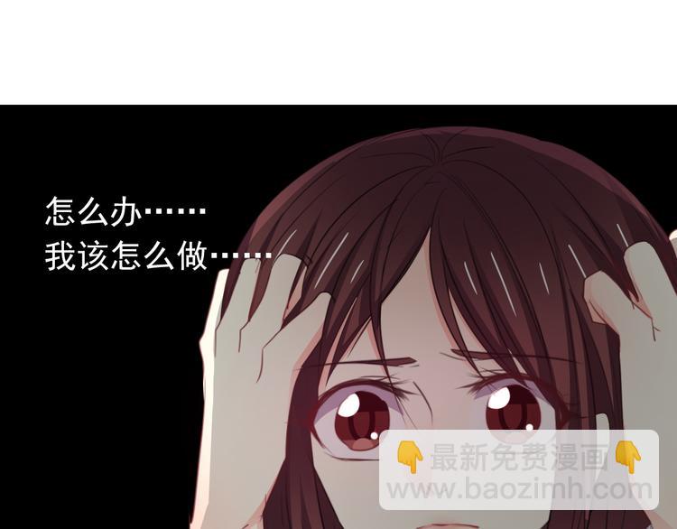 《论叛逆少女的恋爱方式》第97话 欺负女孩子？ 第39页