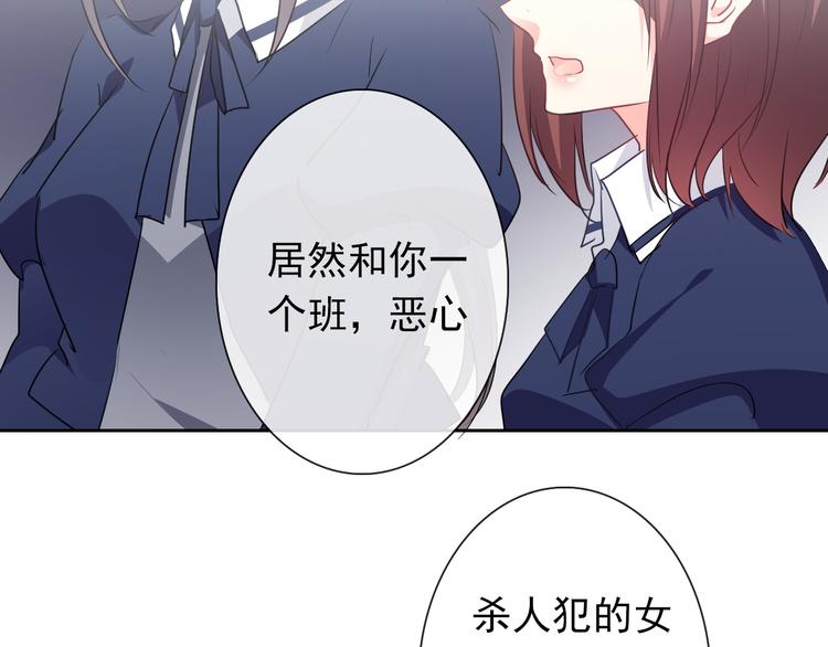 《论叛逆少女的恋爱方式》第97话 欺负女孩子？ 第41页