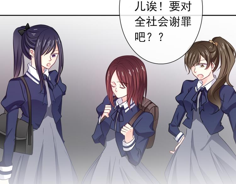 《论叛逆少女的恋爱方式》第97话 欺负女孩子？ 第42页