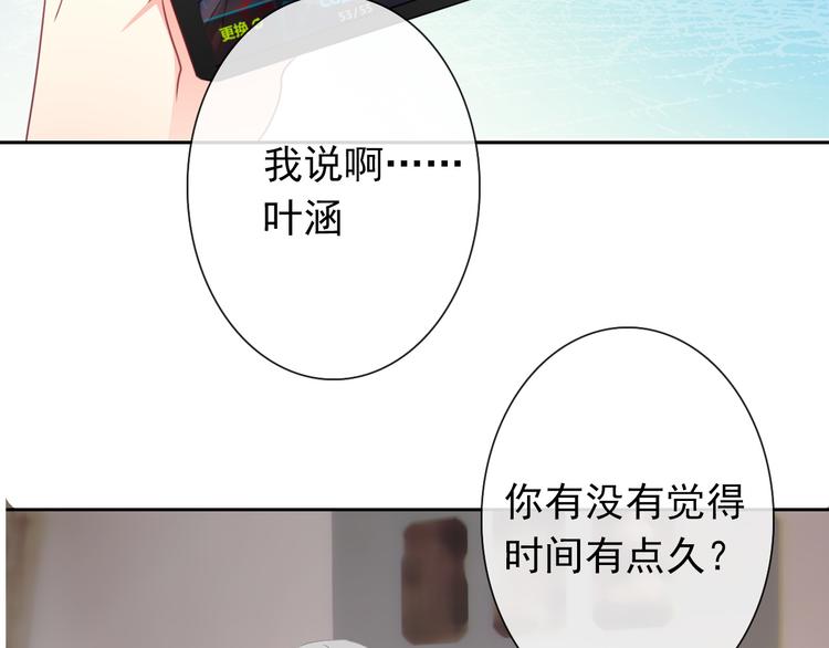 《论叛逆少女的恋爱方式》第97话 欺负女孩子？ 第47页